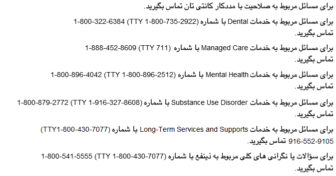 Farsi Language access phone numbers